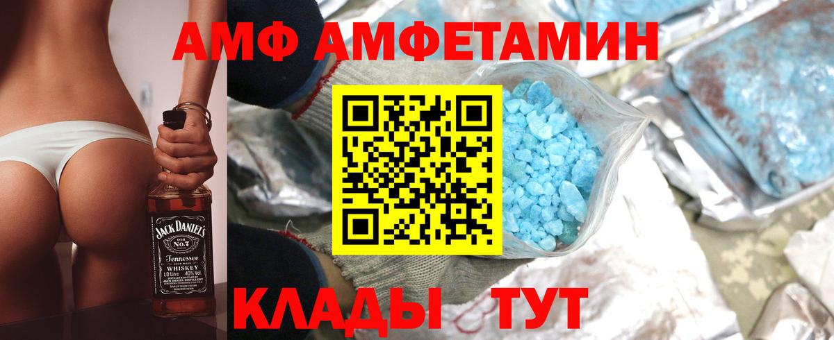 Амфетамин VHQ Норильск