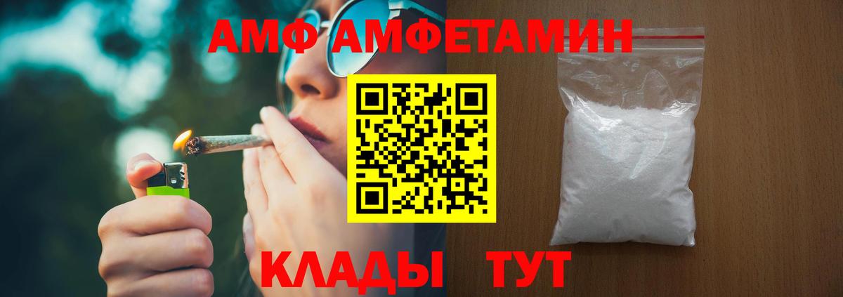 АМФЕТАМИН 97%  Вход с VPN  Норильск 