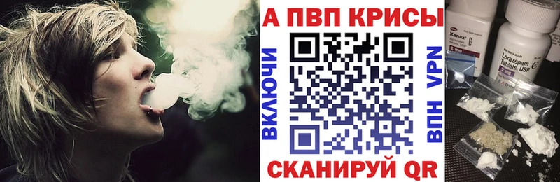 A PVP кристаллы сайты даркнета состав Норильск