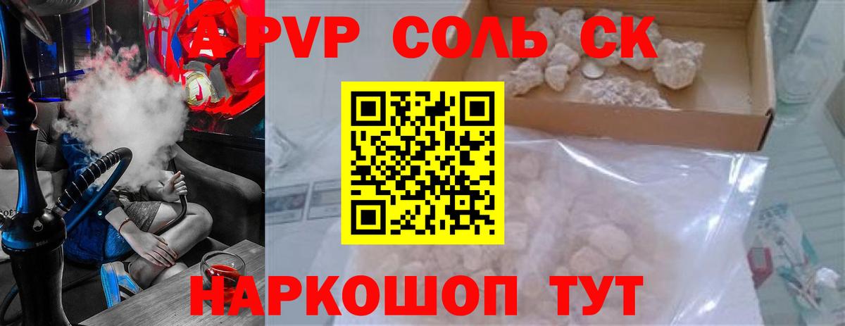 Alpha PVP СК КРИС Норильск