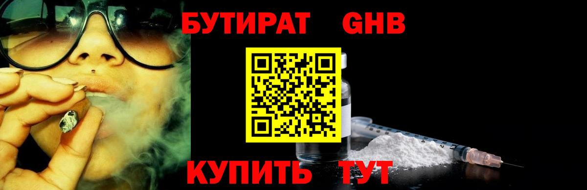БУТИРАТ оксана  Вход с VPN  Норильск 
