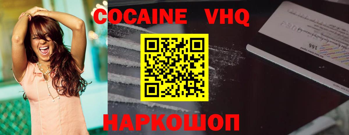 Cocaine Fish Scale Норильск