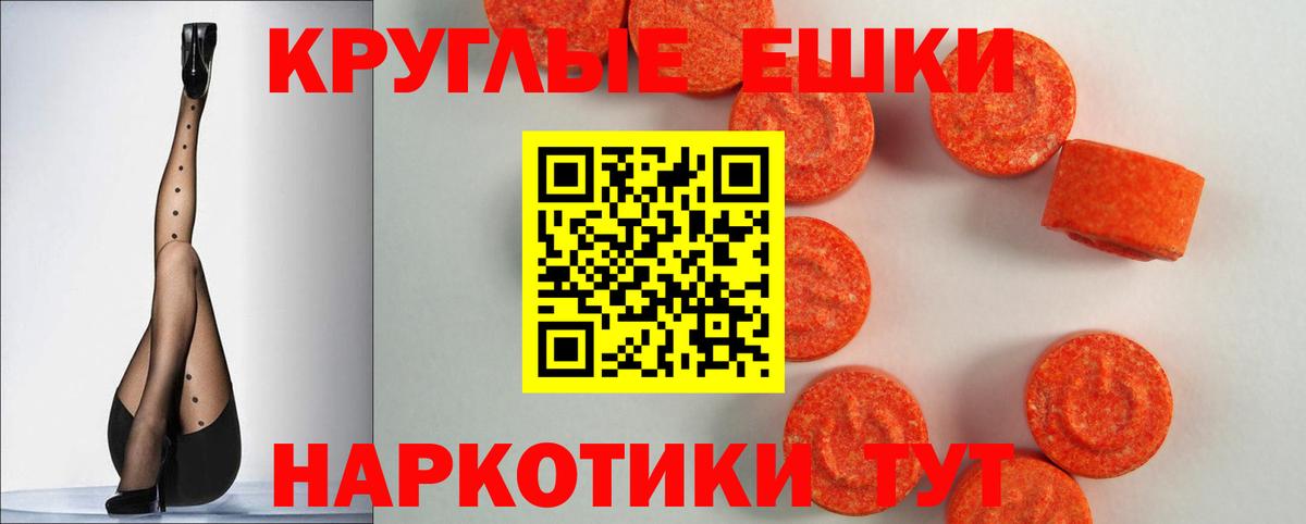ЭКСТАЗИ 250 мг  Вход с VPN  купить  цена  Норильск  мориарти клад  Ecstasy диски  блэк спрут tor 