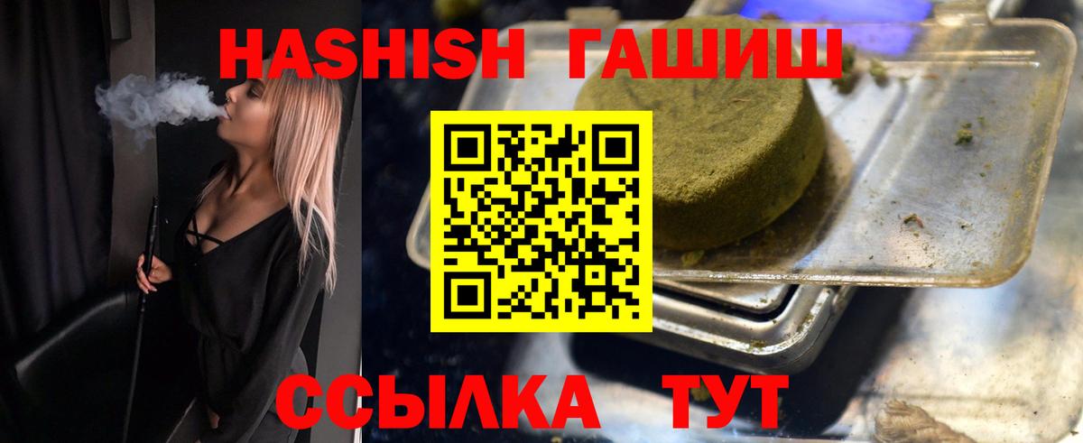 ГАШИШ индика сатива Норильск
