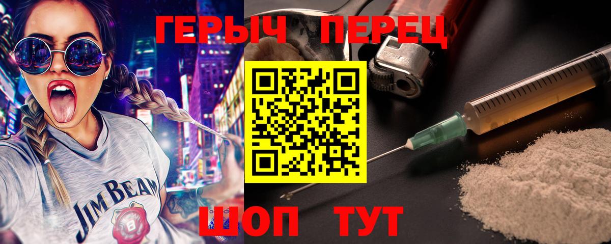 Норильск  ГЕРОИН  Вход с VPN  Героин VHQ 