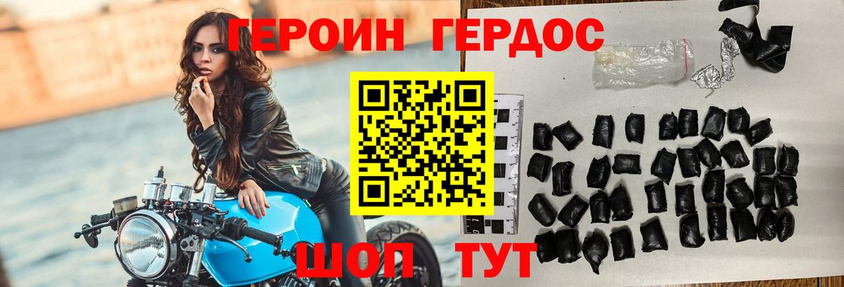 ГЕРОИН хмурый Норильск