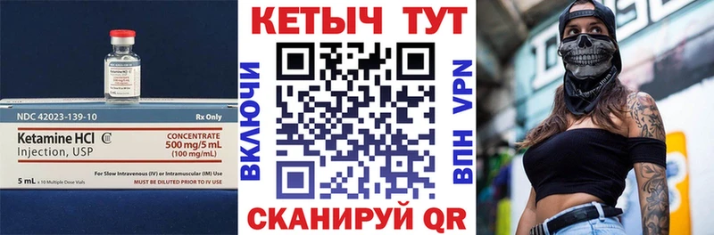сколько стоит  Норильск  Кетамин VHQ 