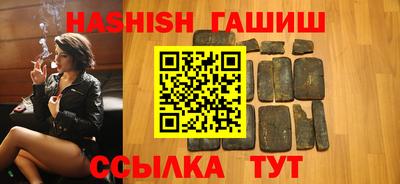 гашик Партизанск