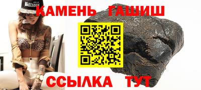 гашик Партизанск