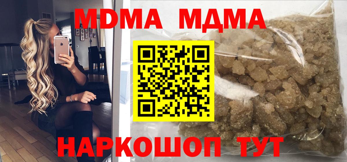 МДМА VHQ  МДМА  Норильск  Вход с VPN 
