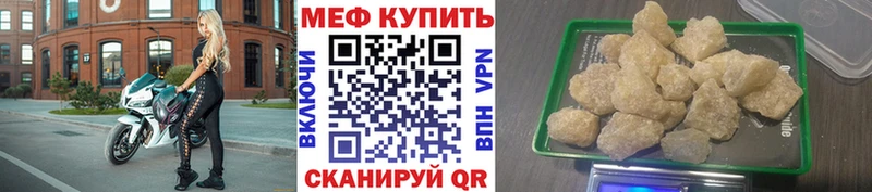 Мефедрон кристаллы Норильск