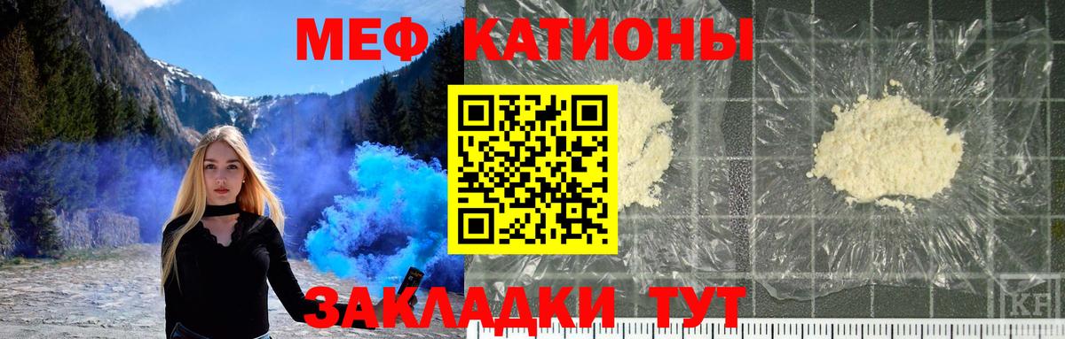 Мефедрон кристаллы Норильск
