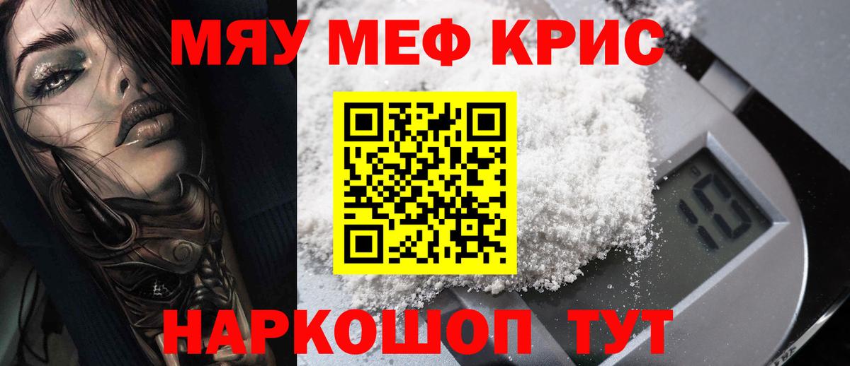 Норильск  omg как войти  Вход с VPN  Меф  МЕФ mephedrone  Мефедрон  Мефедрон 4 MMC 
