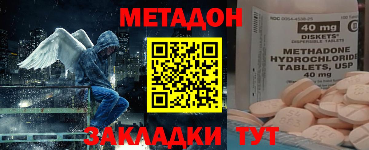МЕТАМФЕТАМИН  COCAIN  Норильск  Меф   Alpha PVP СОЛЬ кристаллы  Гашиш  Конопля  MDMA  Вход с VPN 