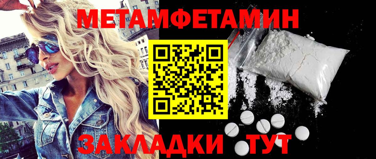 Метамфетамин витя Норильск