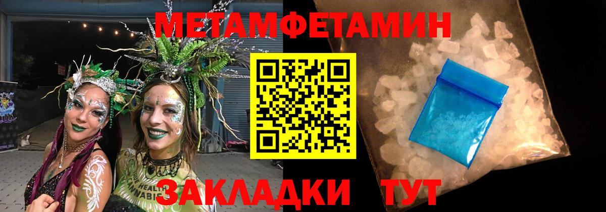 Норильск  Метамфетамин винт  Вход с VPN 