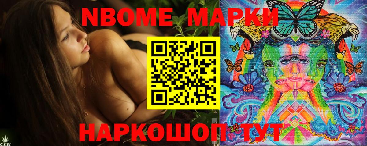 Норильск  Марки NBOMe  Вход с VPN  Наркотические марки 1,8мг 